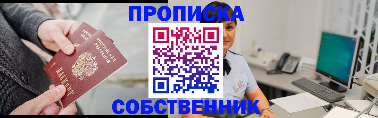 временная регистрация 2025 в Рошале