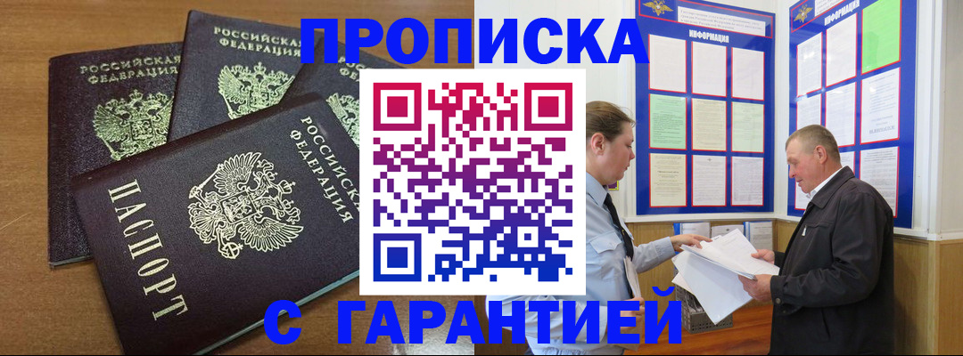 миграционный учет в Рошале
