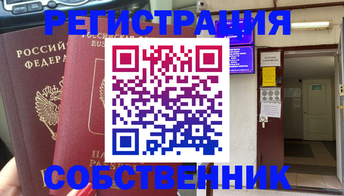 прописка для кредита в Рошале